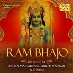 Ram Bhajo - Satya Adhikari Song Download